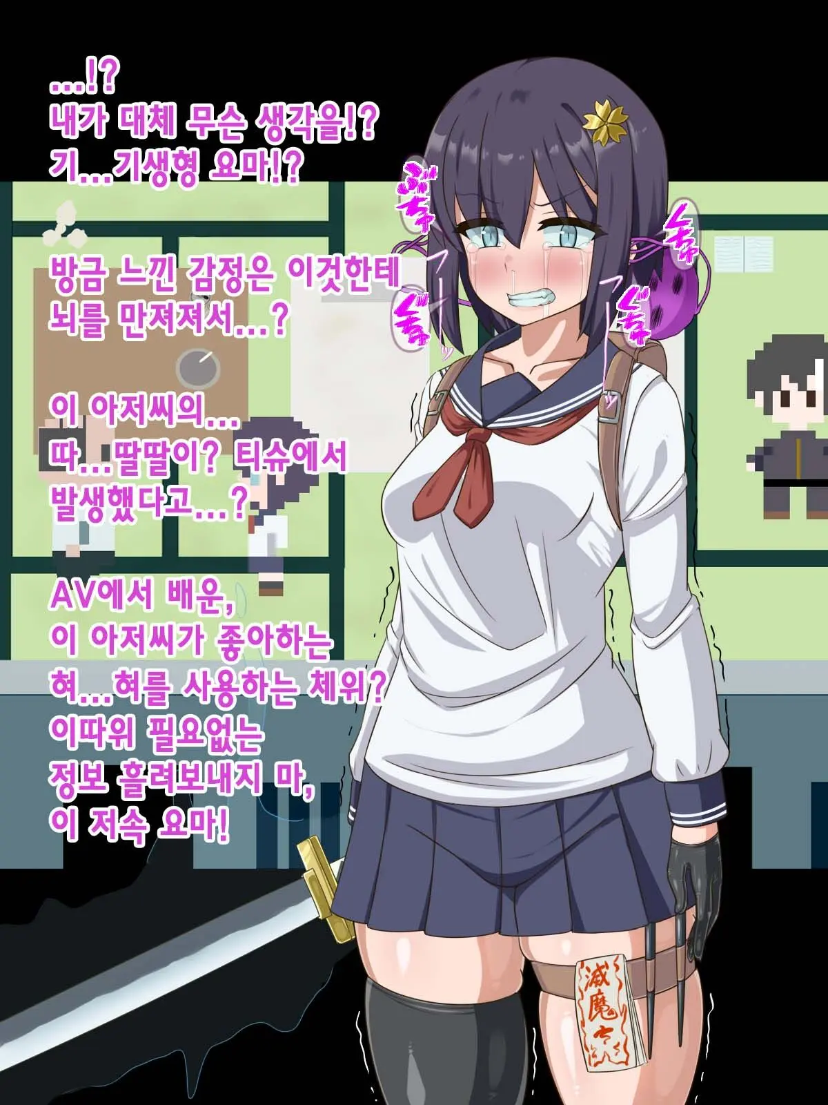 Kininatte Ita Onnanoko Ga, Itsu No Manika Kimobuta Otoko No Ochipo Ana Ni Tsukuri Kaerarete Ita… ~Kiseigata Youma Ni Nou O Su Ni Sareta Onna Toumashi Hen~